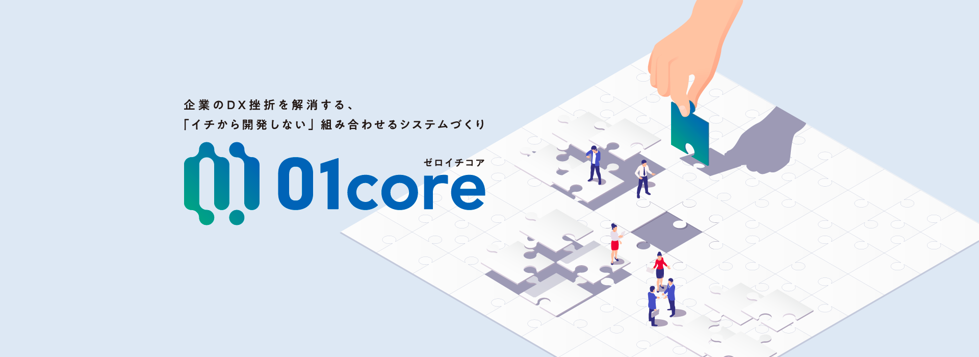 企業トップ画像