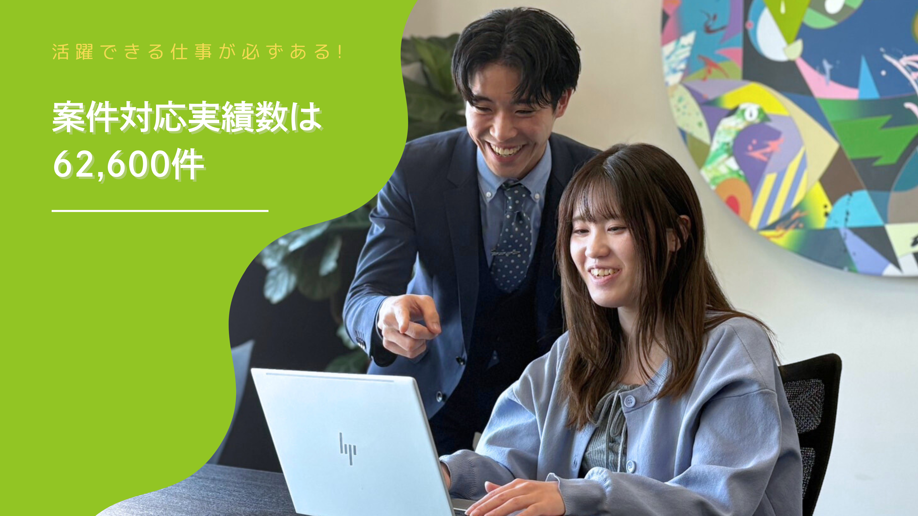 企業トップ画像