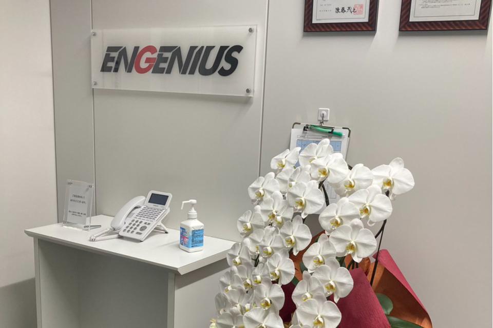 株式会社 エンジニアスのイメージ画像1