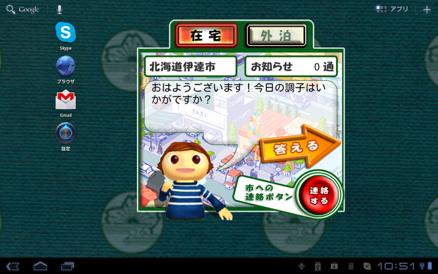 タブレットPCを活用した、高齢者向け地域活性アプリ（北海道伊達市で実証実験実施）のウィジェット。高齢者見守りも、楽しげな見た目で使う人の快適さを支えます。