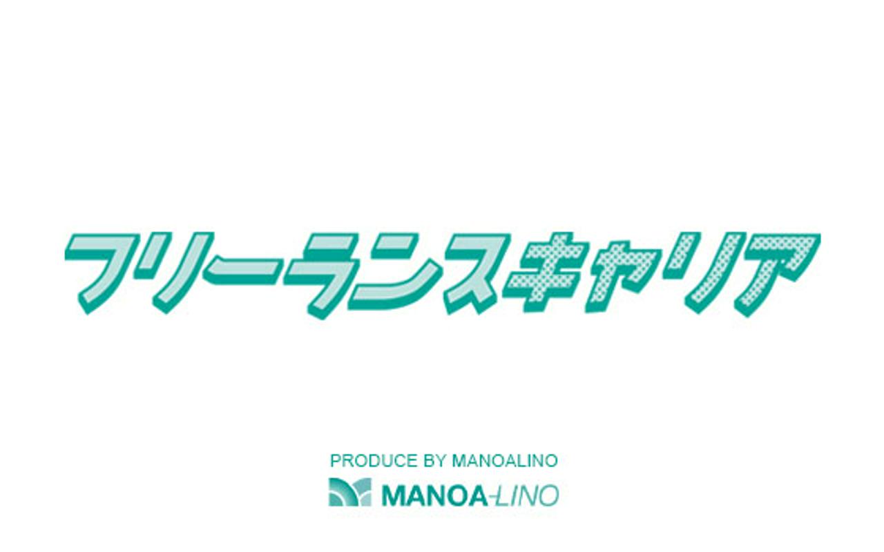 株式会社マノア・リノ 求人画像1