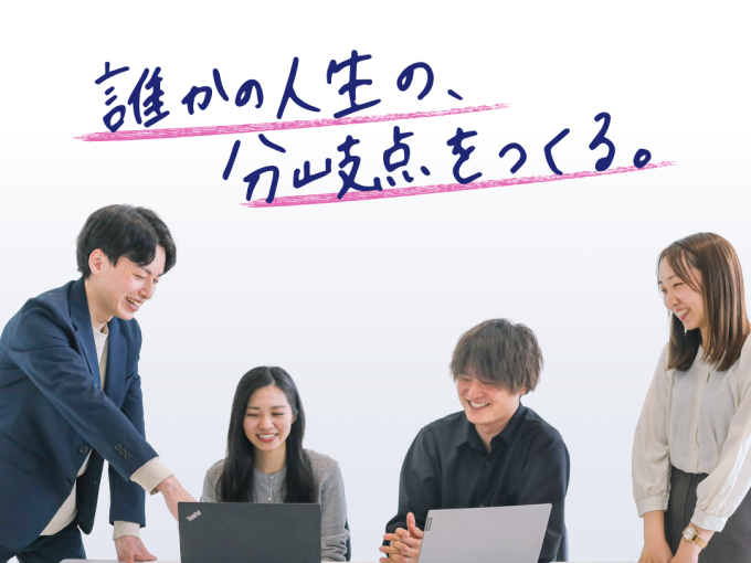 事業内容：Web広告代理店