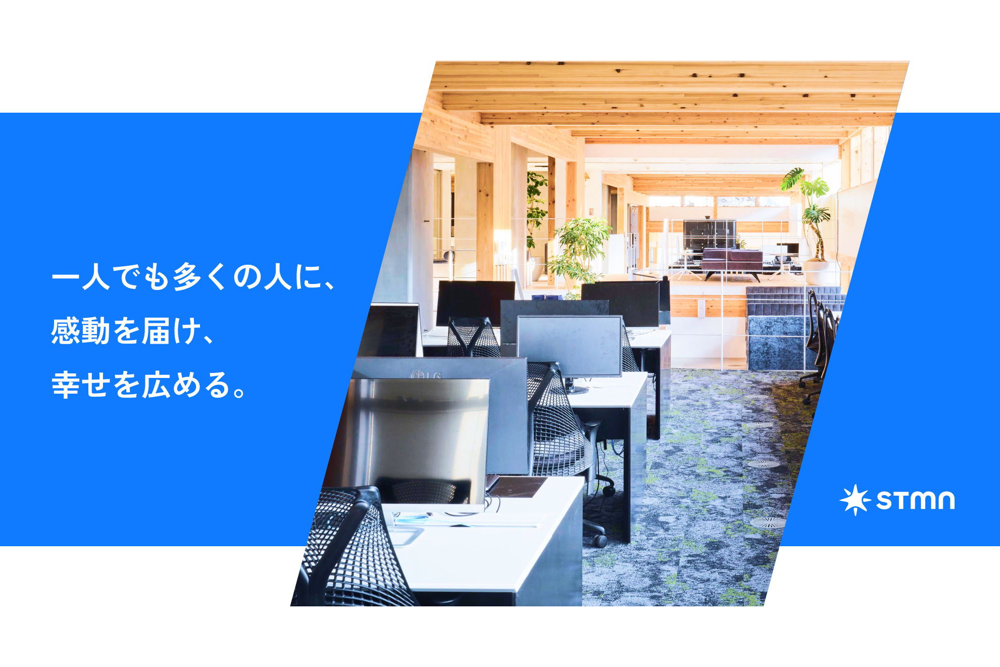 事業内容：組織拡大フェーズ・IPOに向けた攻めのコーポレートエンジニア