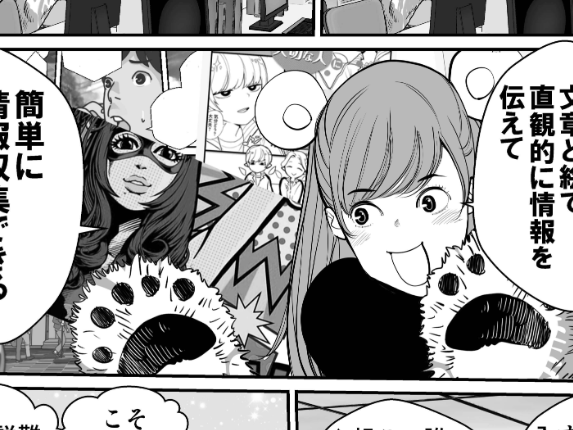 事業内容：漫画制作事業