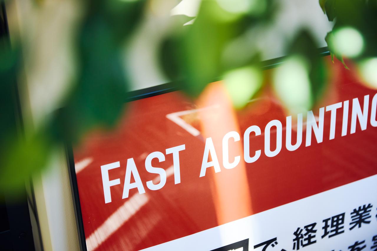 ファーストアカウンティング株式会社は、経理業務に特化したAIソリューションをB to Bで提供するSaaSカンパニーだ。