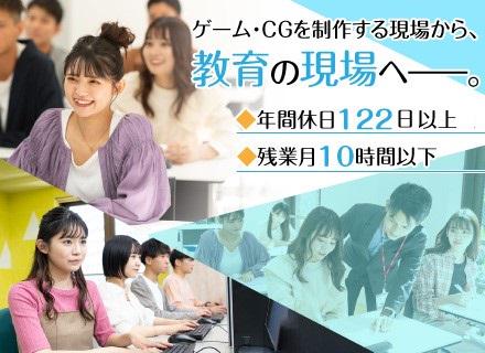事業内容：次世代のゲーム業界を担う人材を育成