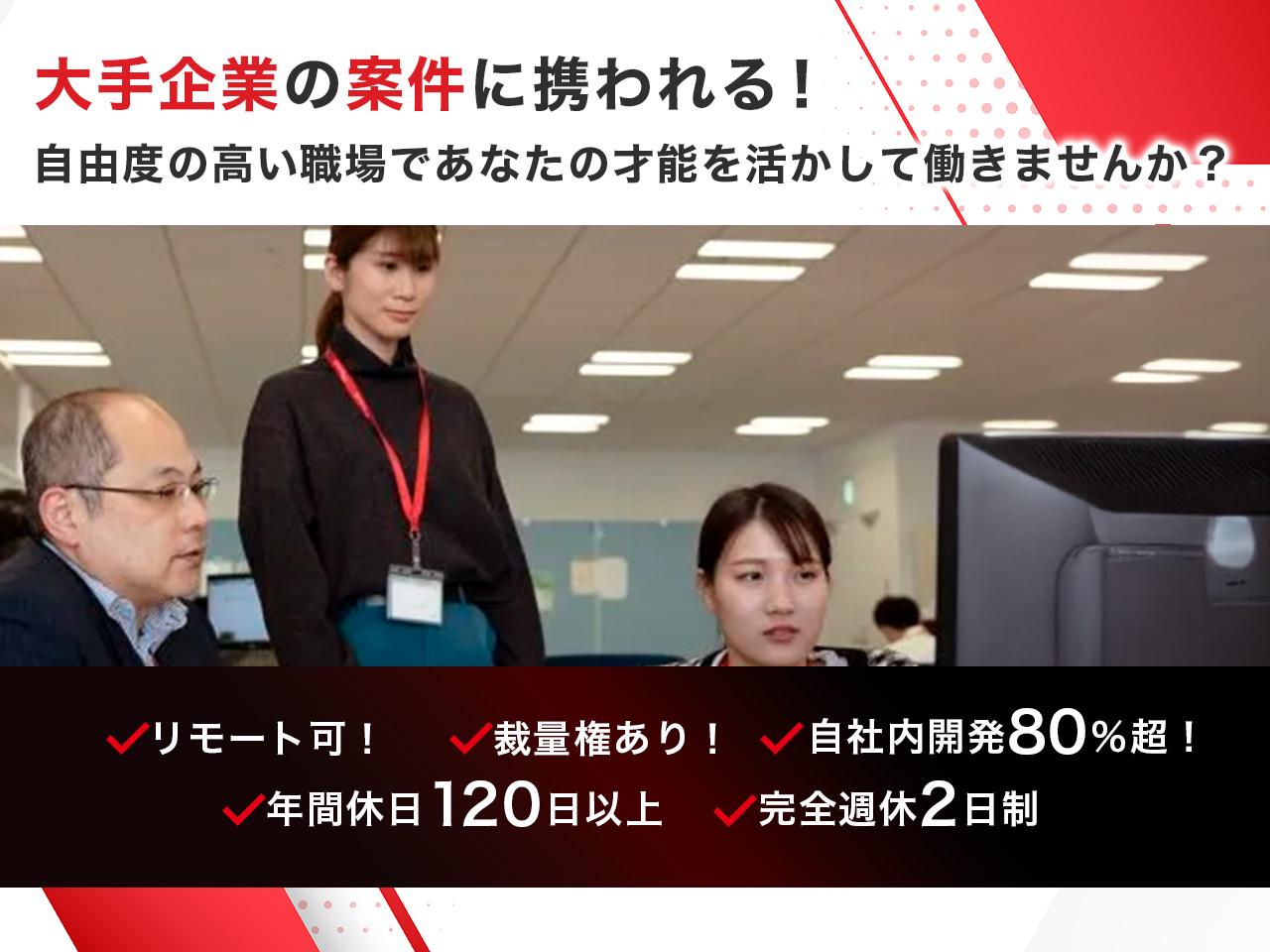 株式会社ハートソフト 求人画像1