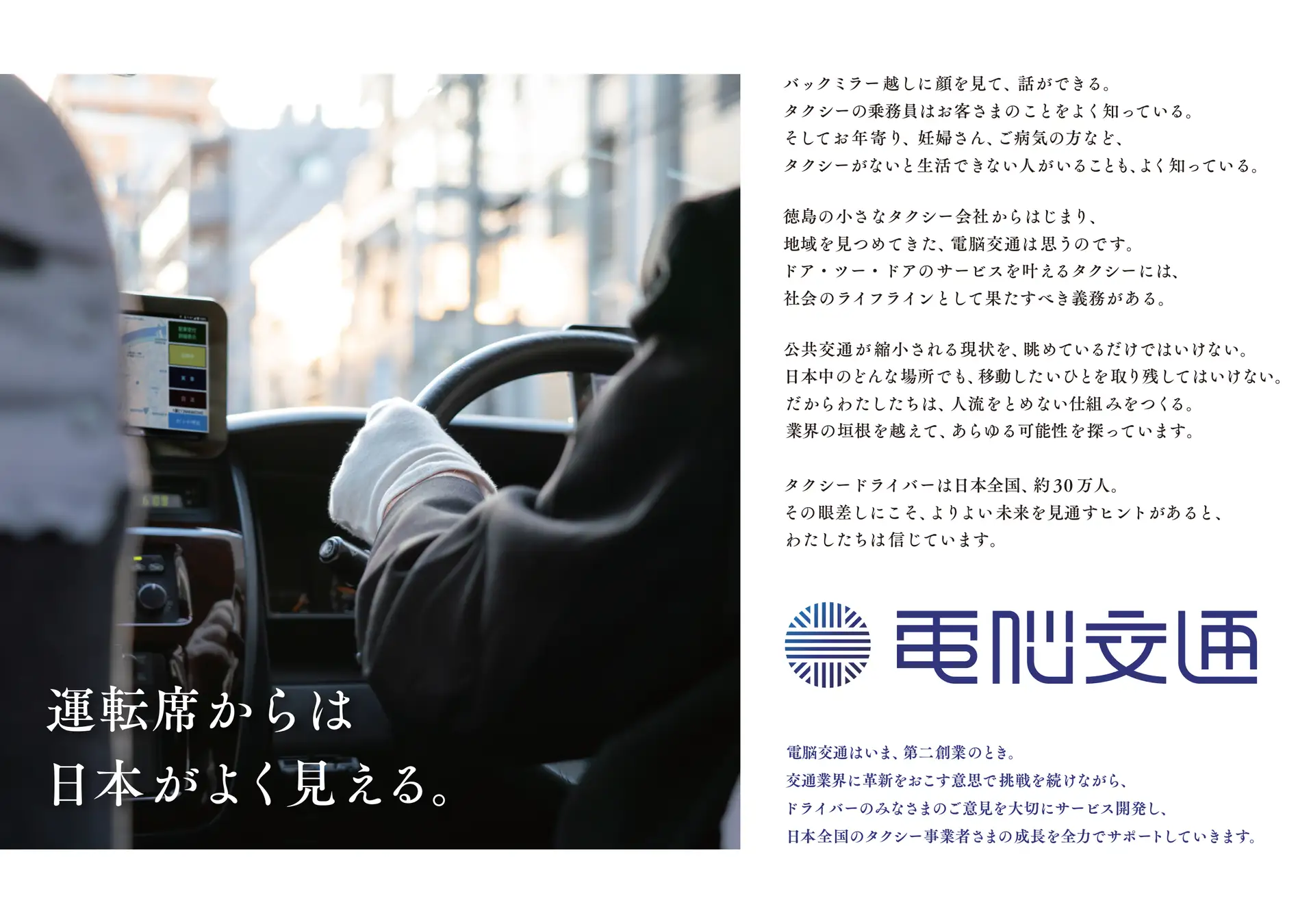 企業トップ画像