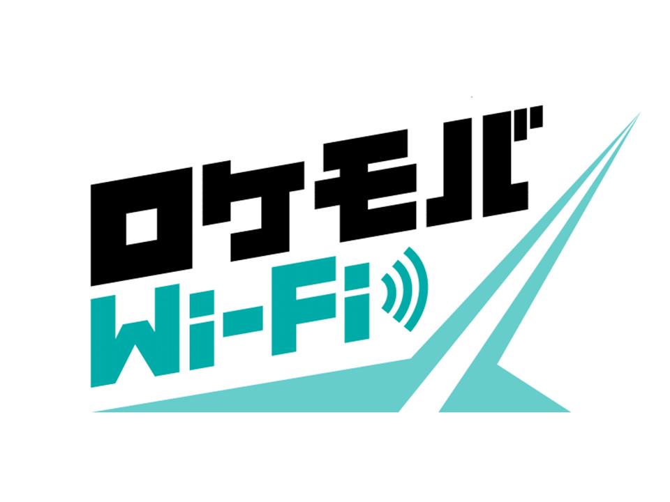 法人向け特化型ポケットWi-Fi「ロケモバWi-Fi」