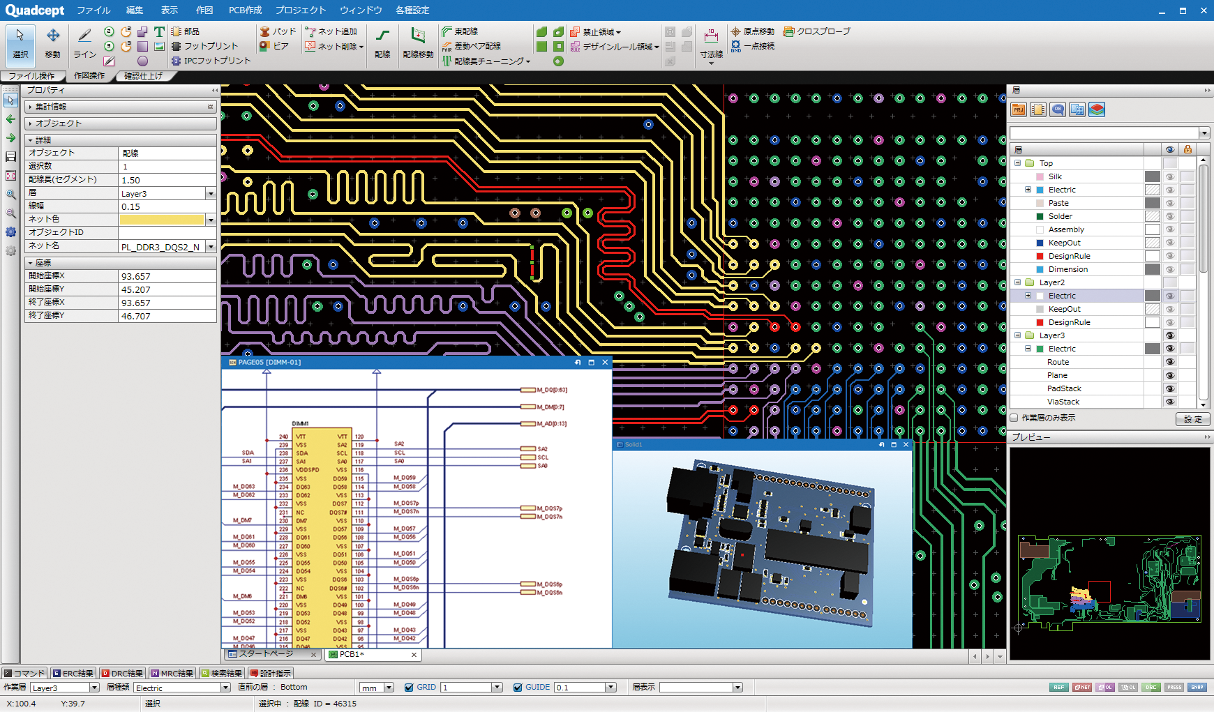 事業内容：統合電子CADシステム（回路図/PCB/3D）「Quadcept」