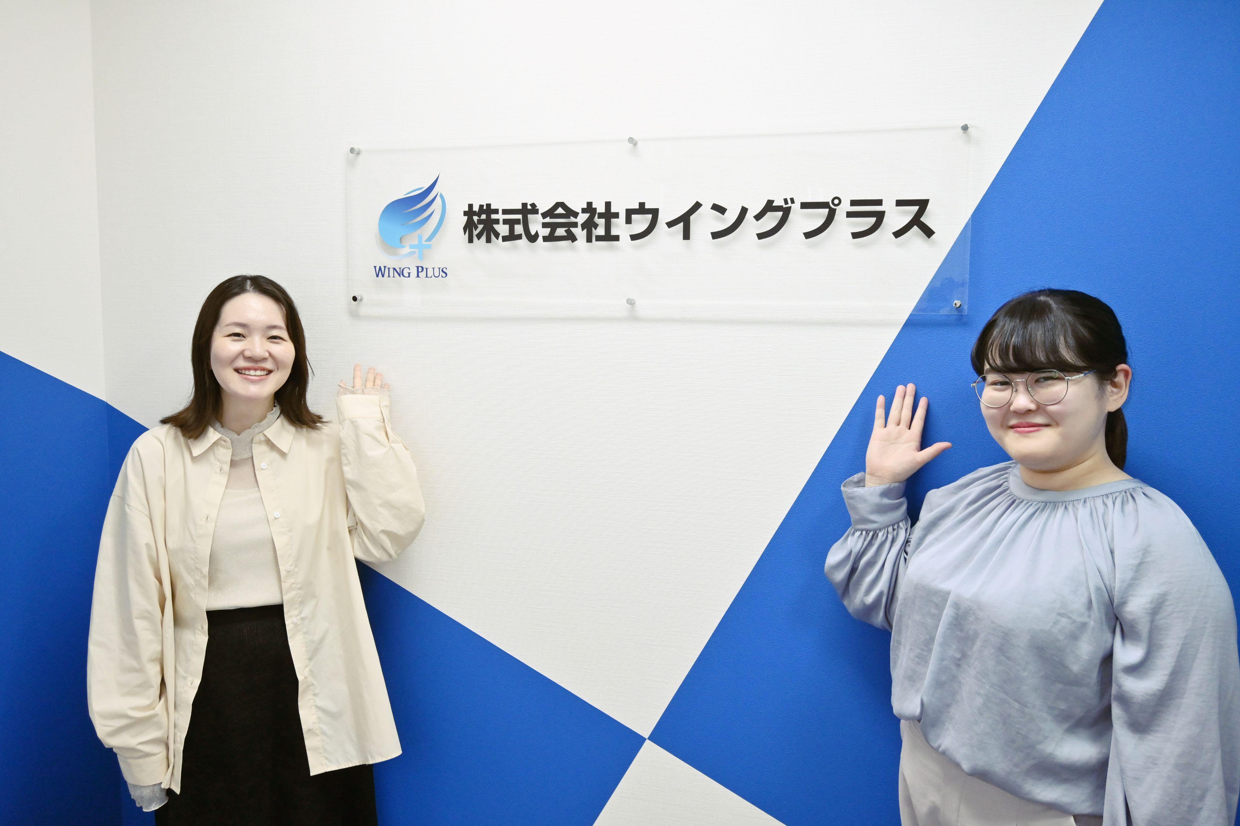 株式会社 ウイングプラスのイメージ画像2
