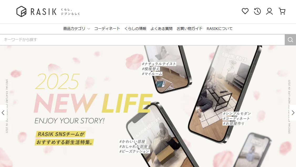 事業内容：インテリアECサイト「RASIK」