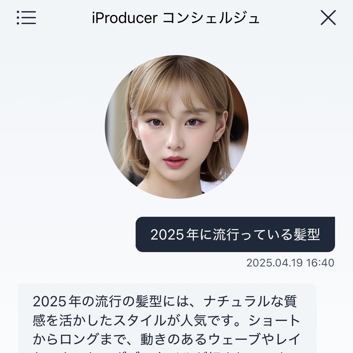『i Producer』は、美容師のクローンAIが事前に顧客の好みや悩みの「問診」を行って的確な施術に繋げるとともに、施術後のフォローアップを自動的に行うことで顧客満足度を向上、再来店に繋げる。