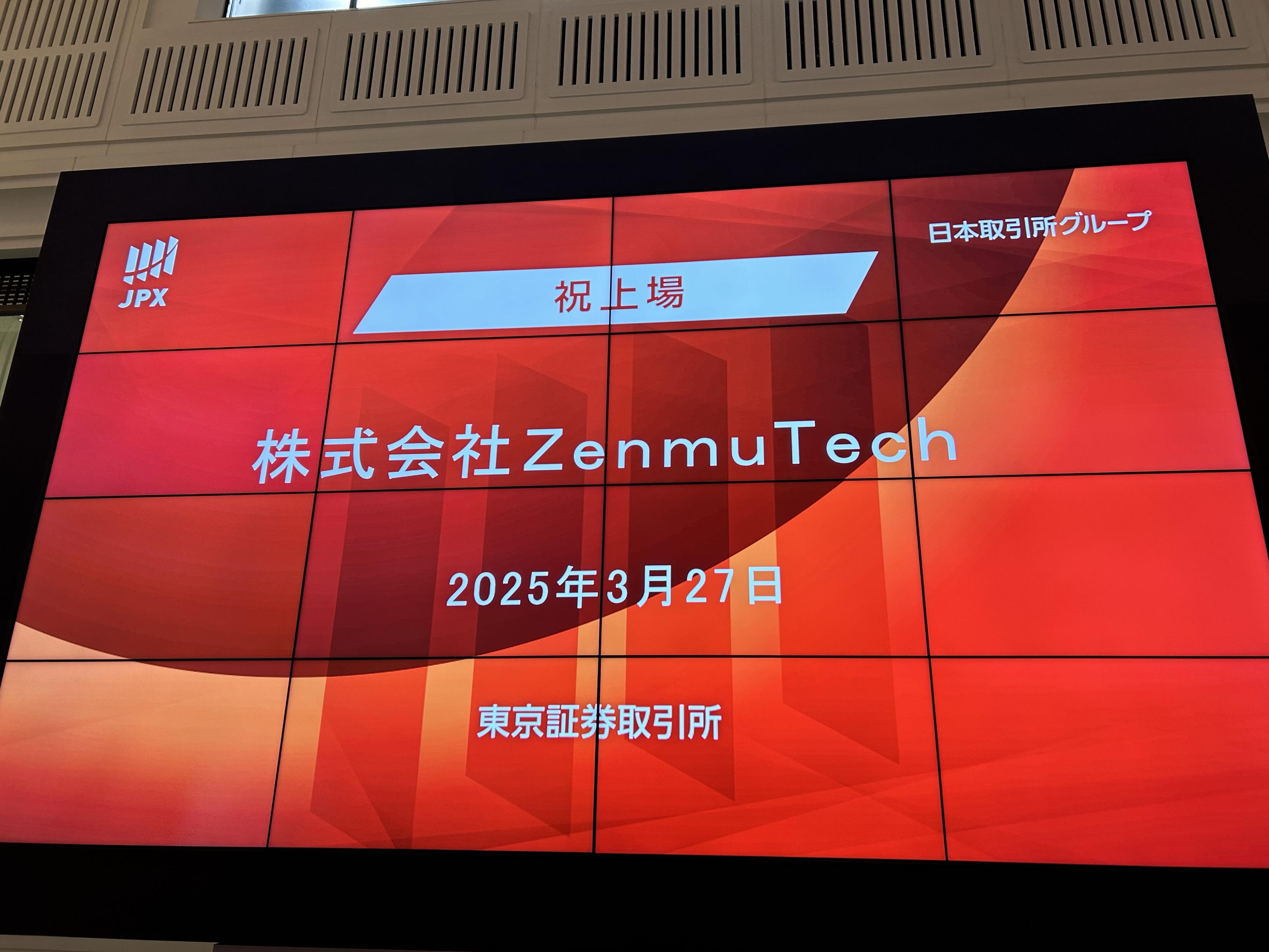 2025年3月にグロース市場上場を果たす。