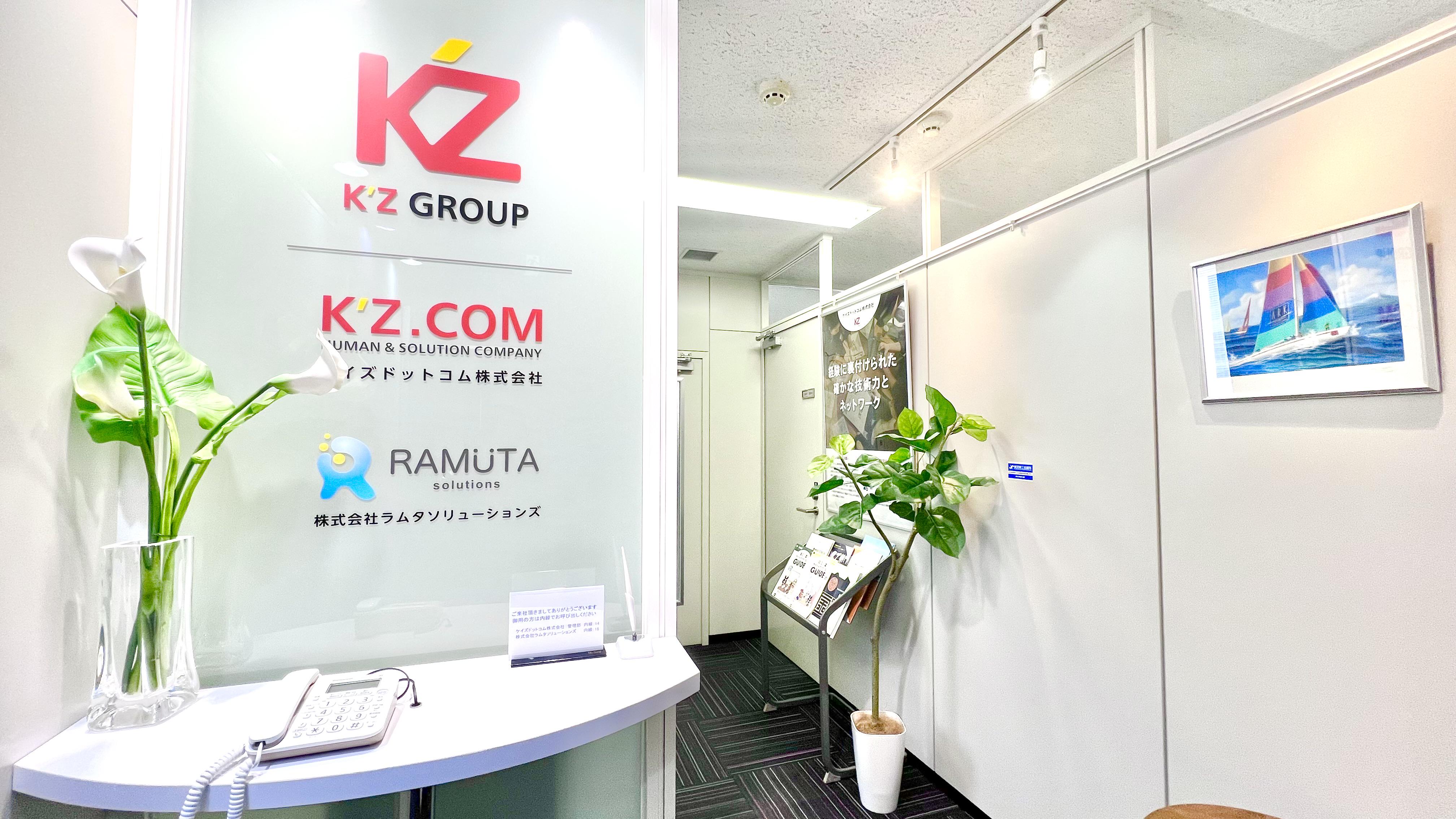 事業内容：業務系システムの開発やインフラ構築支援を中心に事業を展開。