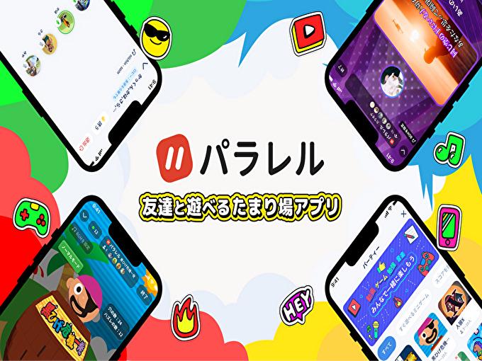 事業内容：多彩なエンターテインメントSNS『パラレル』