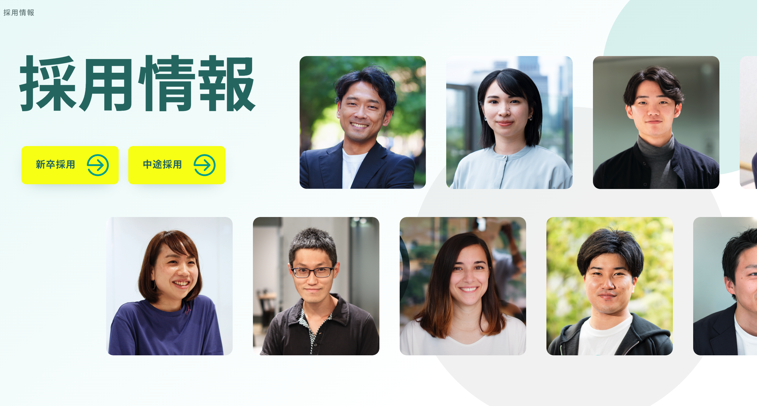 企業トップ画像