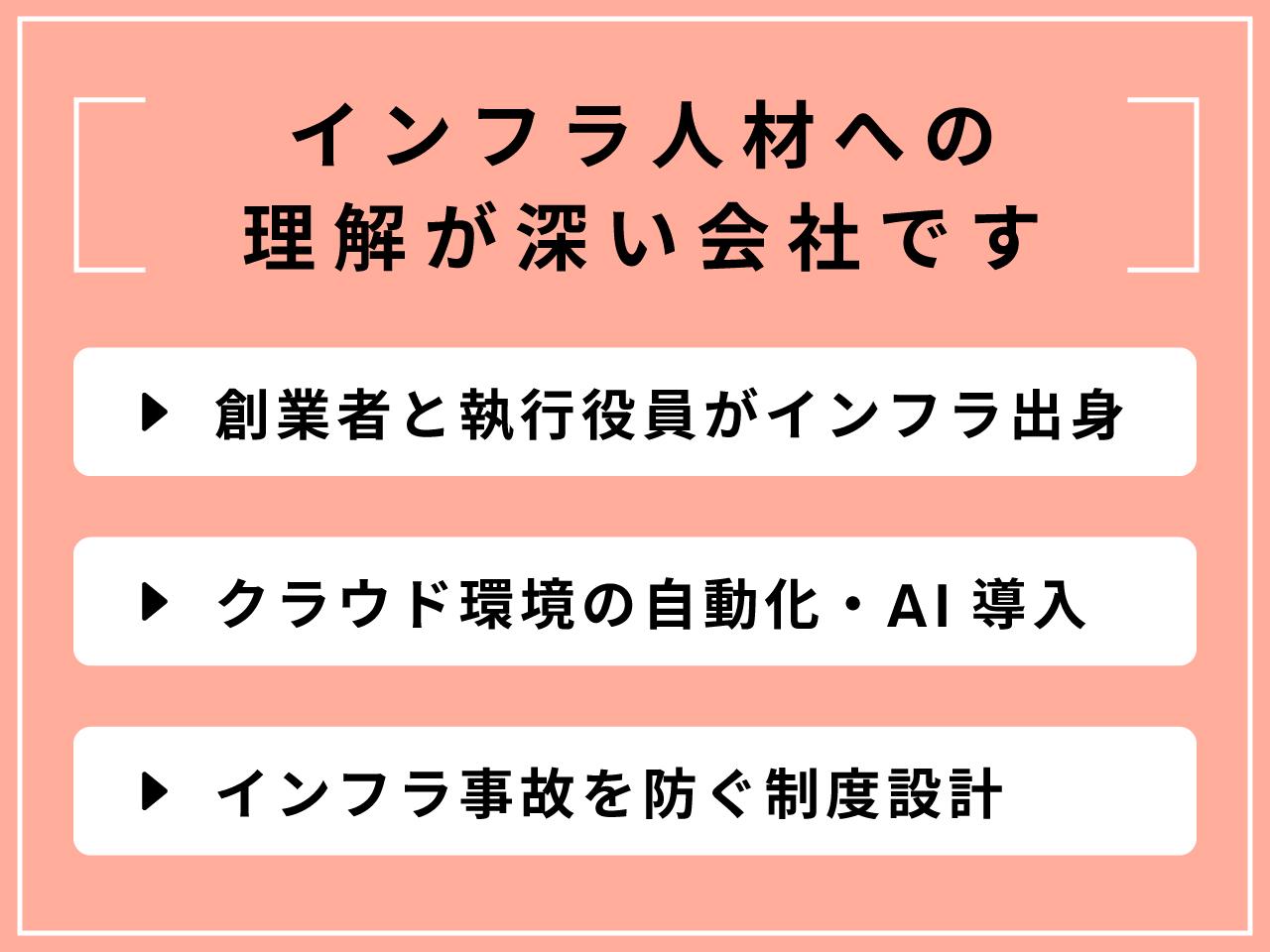 株式会社 カタリストシステムのイメージ画像3