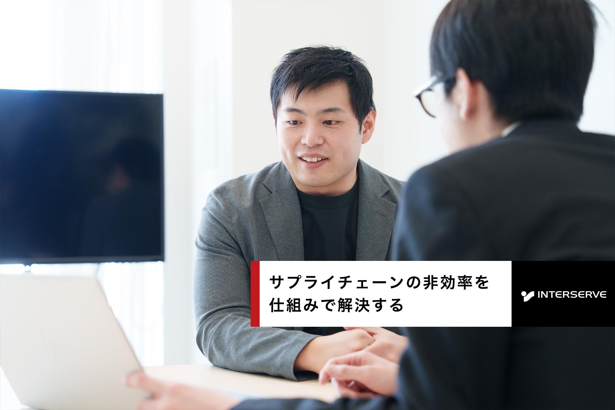 株式会社 インターサーブのイメージ画像1