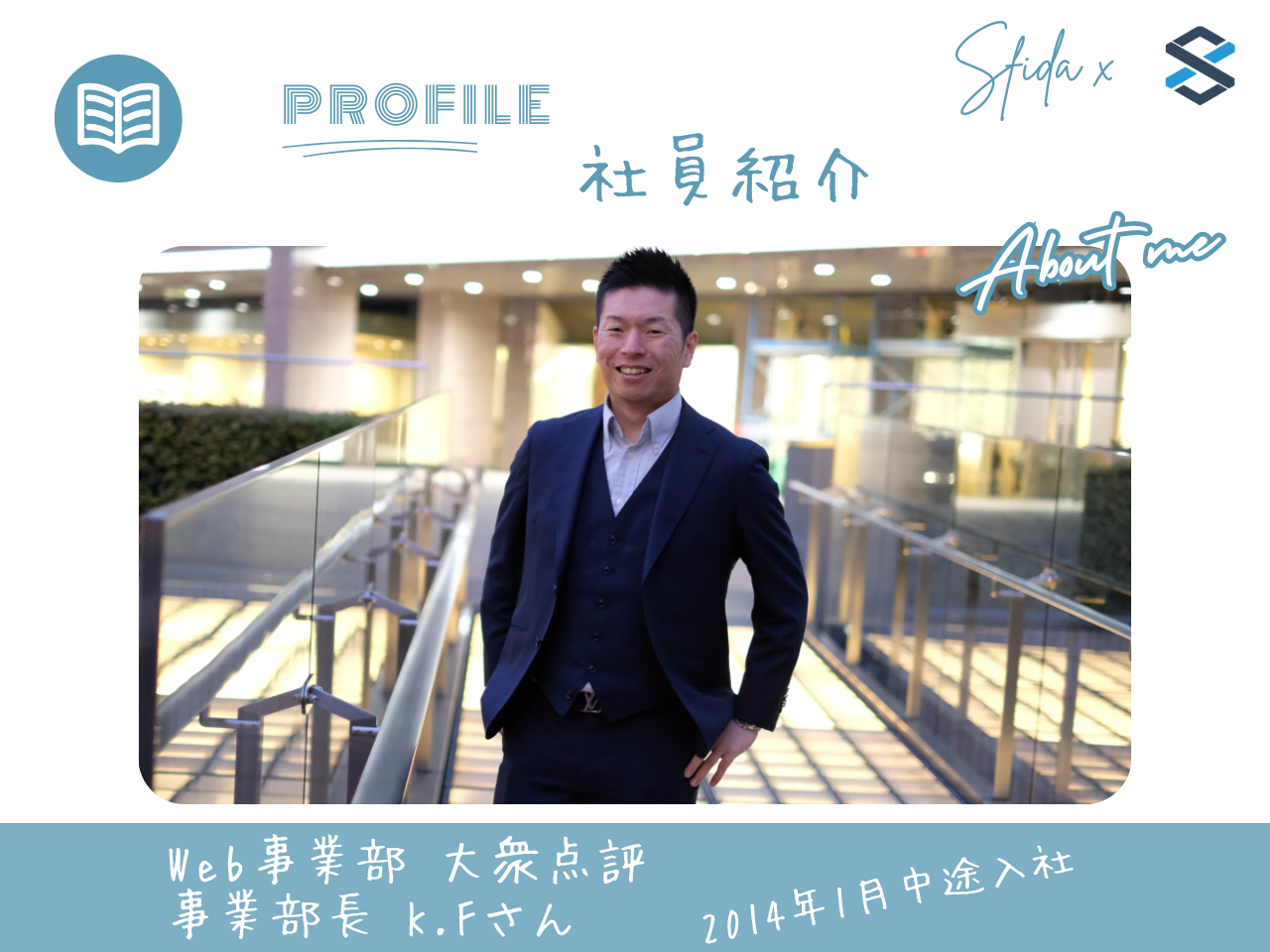 株式会社 SFIDA Xのイメージ画像3
