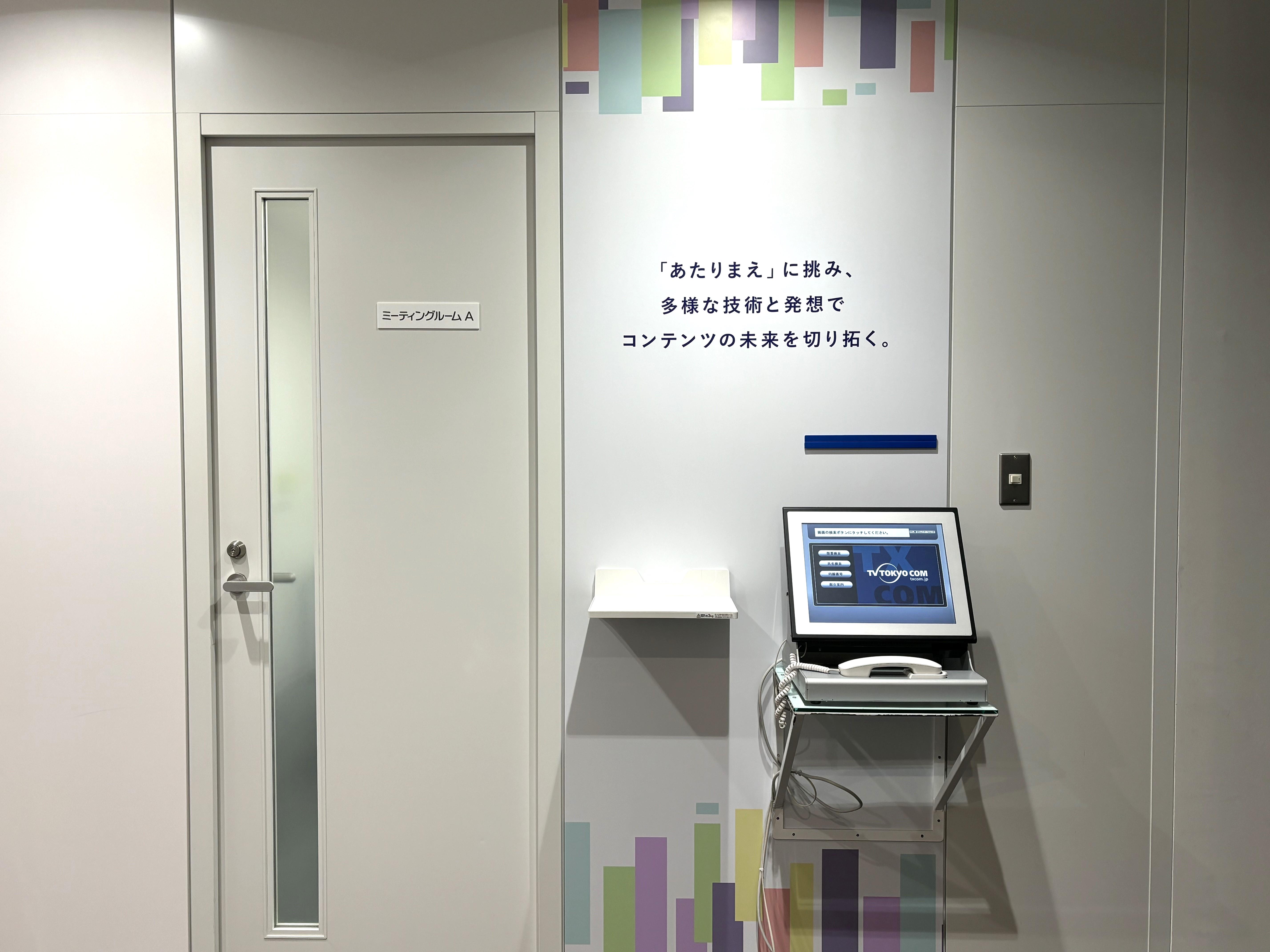 株式会社 テレビ東京コミュニケーションズのイメージ画像2