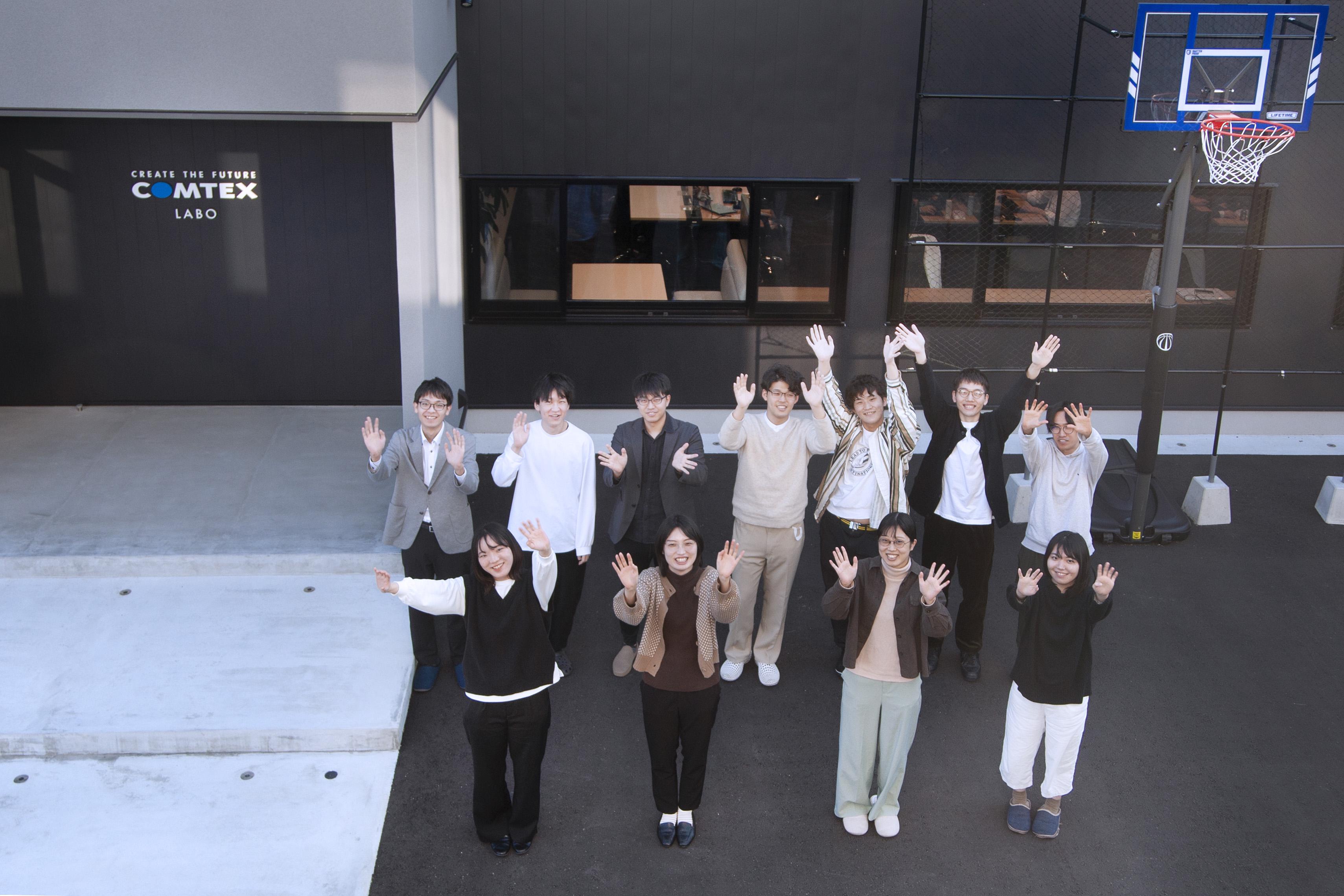 コムテックス 株式会社のイメージ画像1