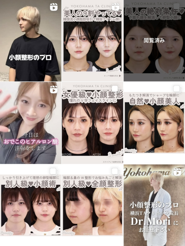 募集している求人：横浜TAクリニック　WEB担