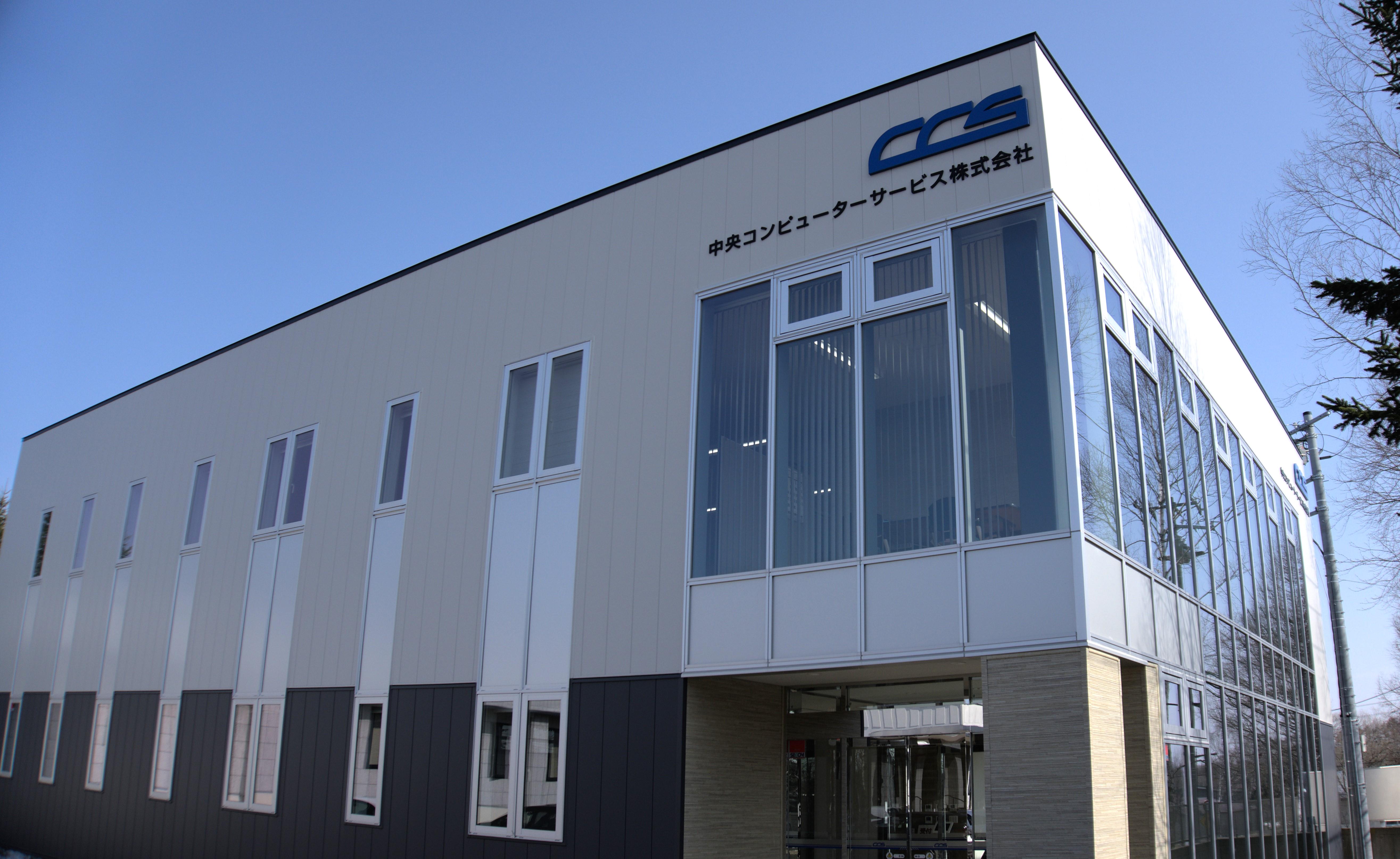 中央コンピューターサービス 株式会社のイメージ画像1