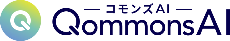 事業内容：社会を動かす知能基盤「QommonsAI」