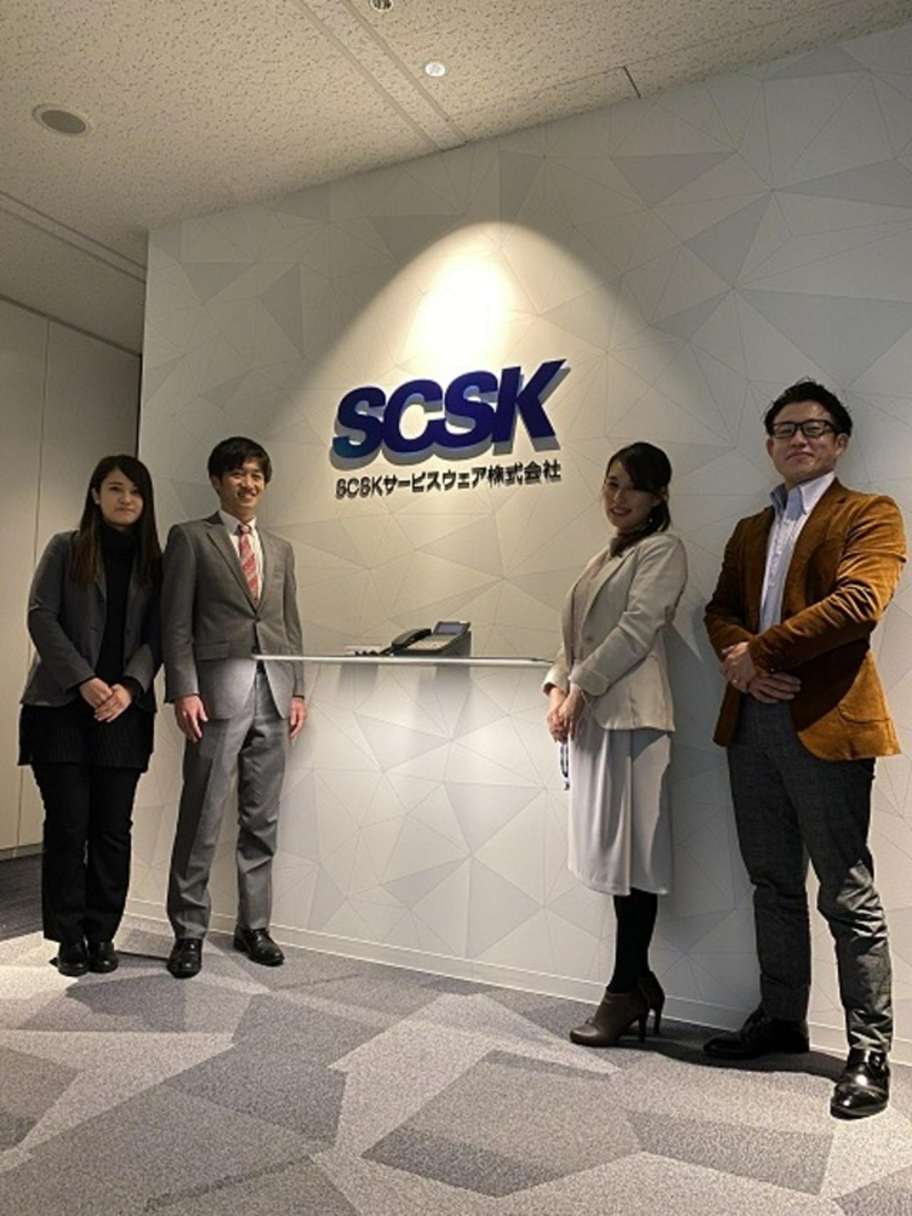 SCSKサービスウェア株式会社 求人画像1