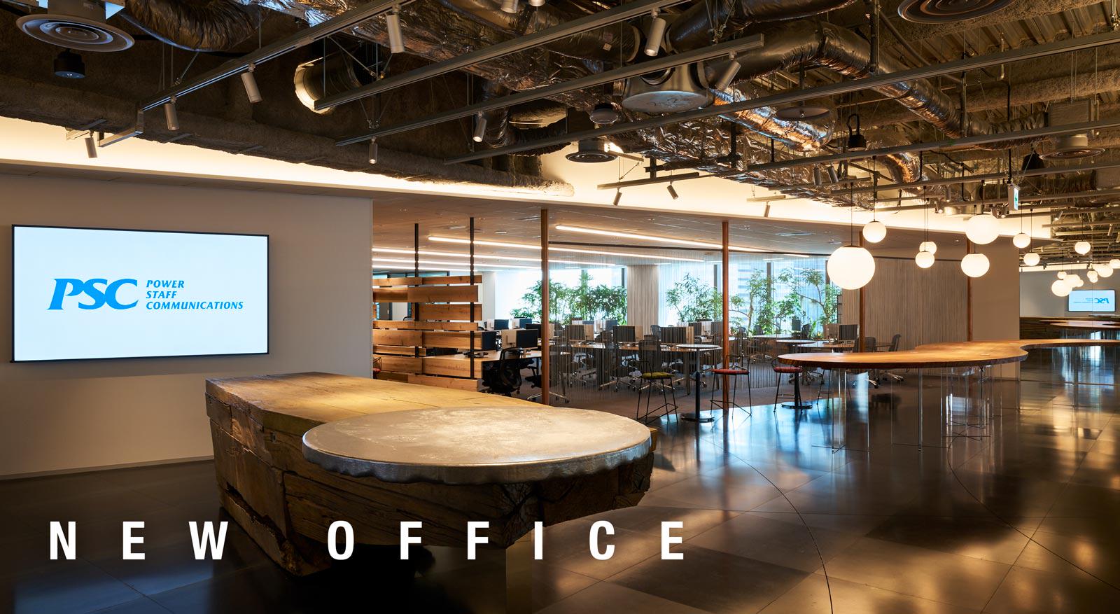 株式会社 ピーエスシーのイメージ画像2