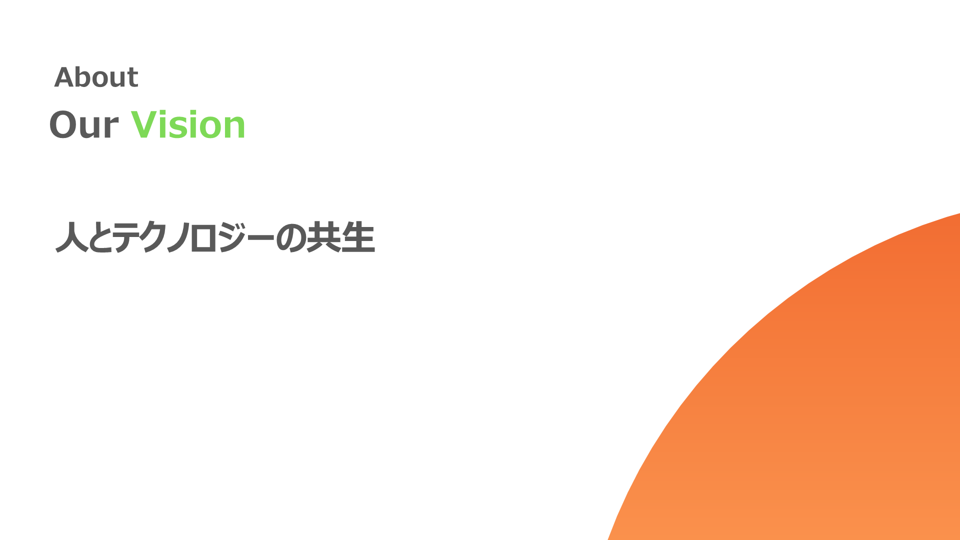 企業トップ画像