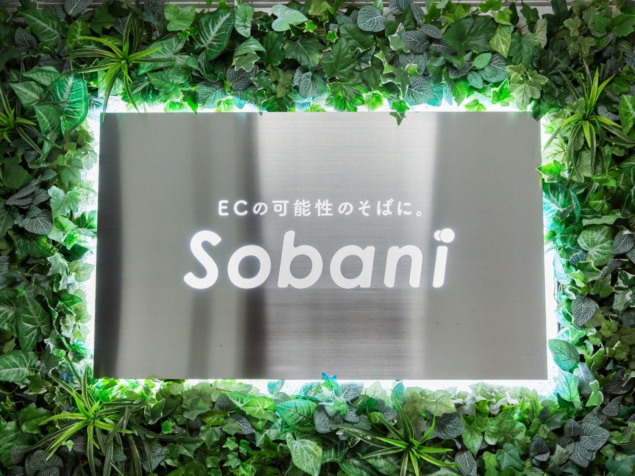 社員数は15名ほどと決して大きな規模ではないが、個性豊かなメンバーが集まった少数精鋭のチームだ。