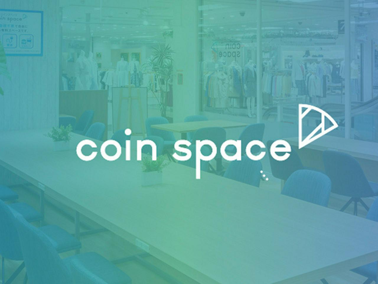 コインスペース株式会社 求人画像1