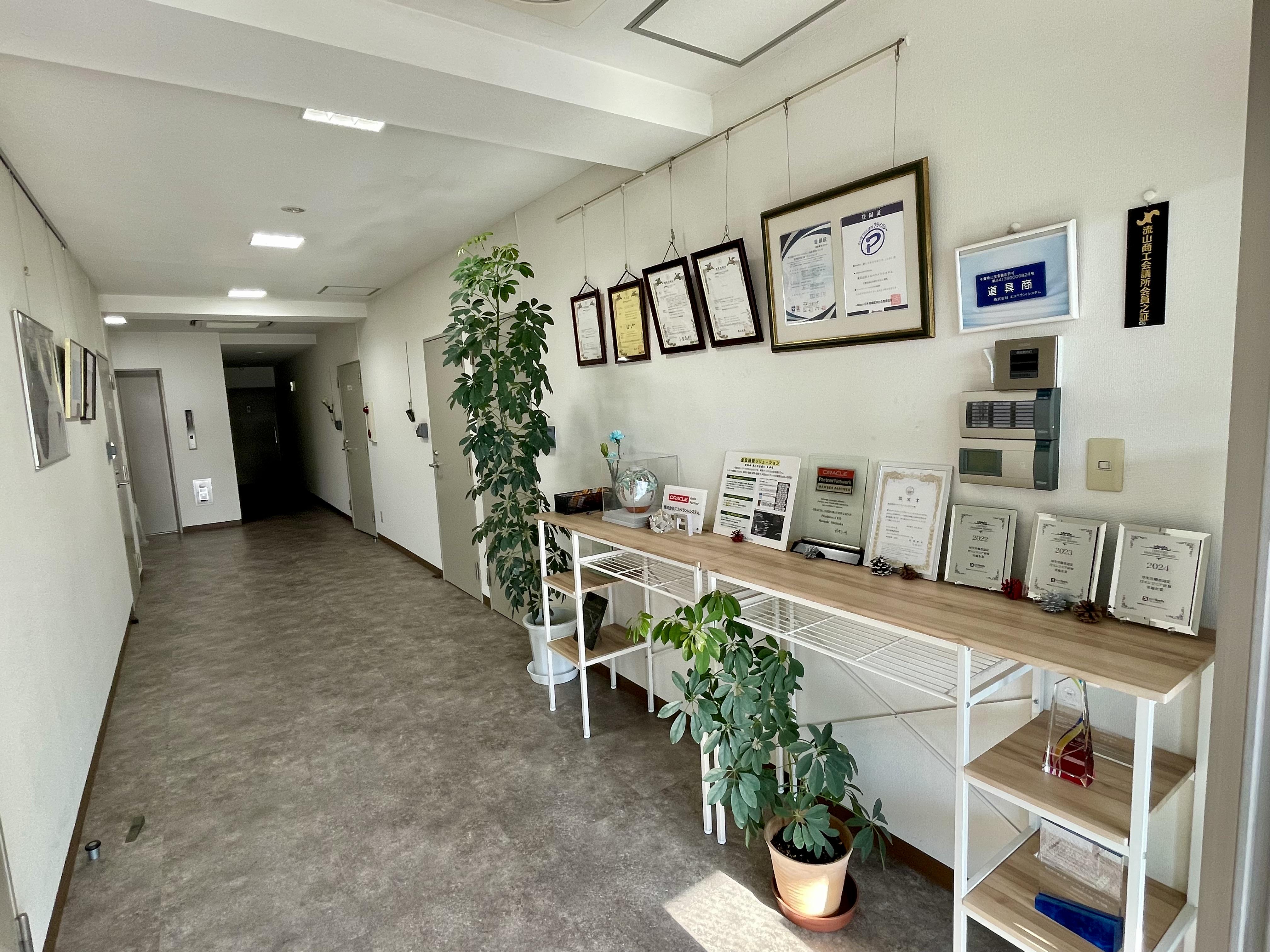 企業トップ画像