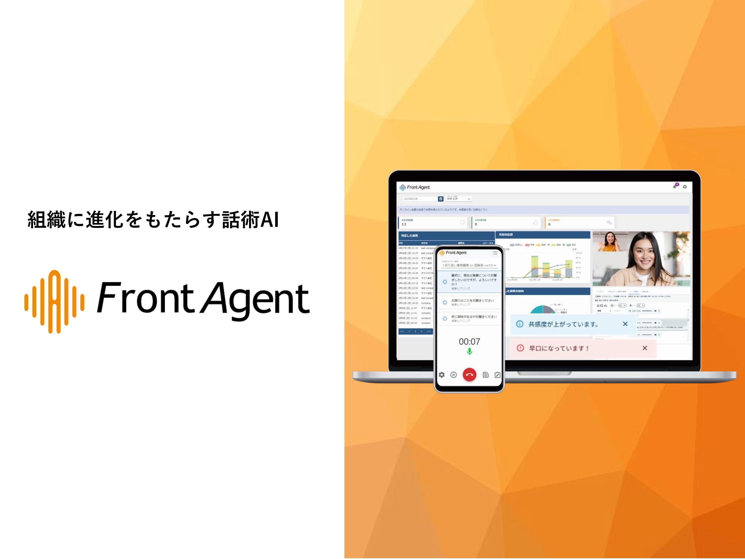 Umee Techonologies 株式会社のイメージ画像2