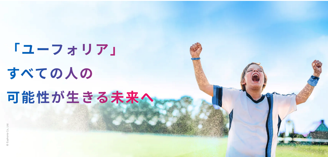 株式会社ユーフォリア 求人画像1