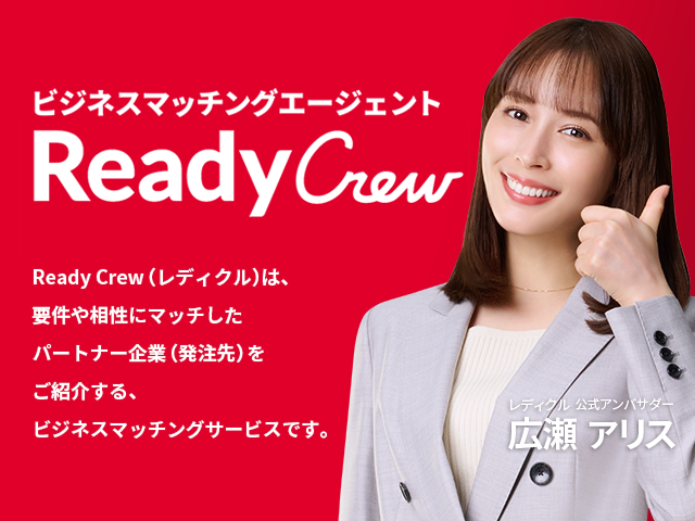 企業トップ画像