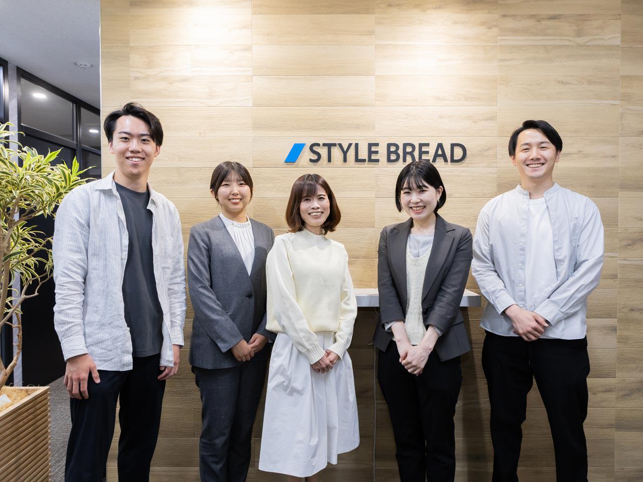 株式会社 スタイルブレッドのイメージ画像2