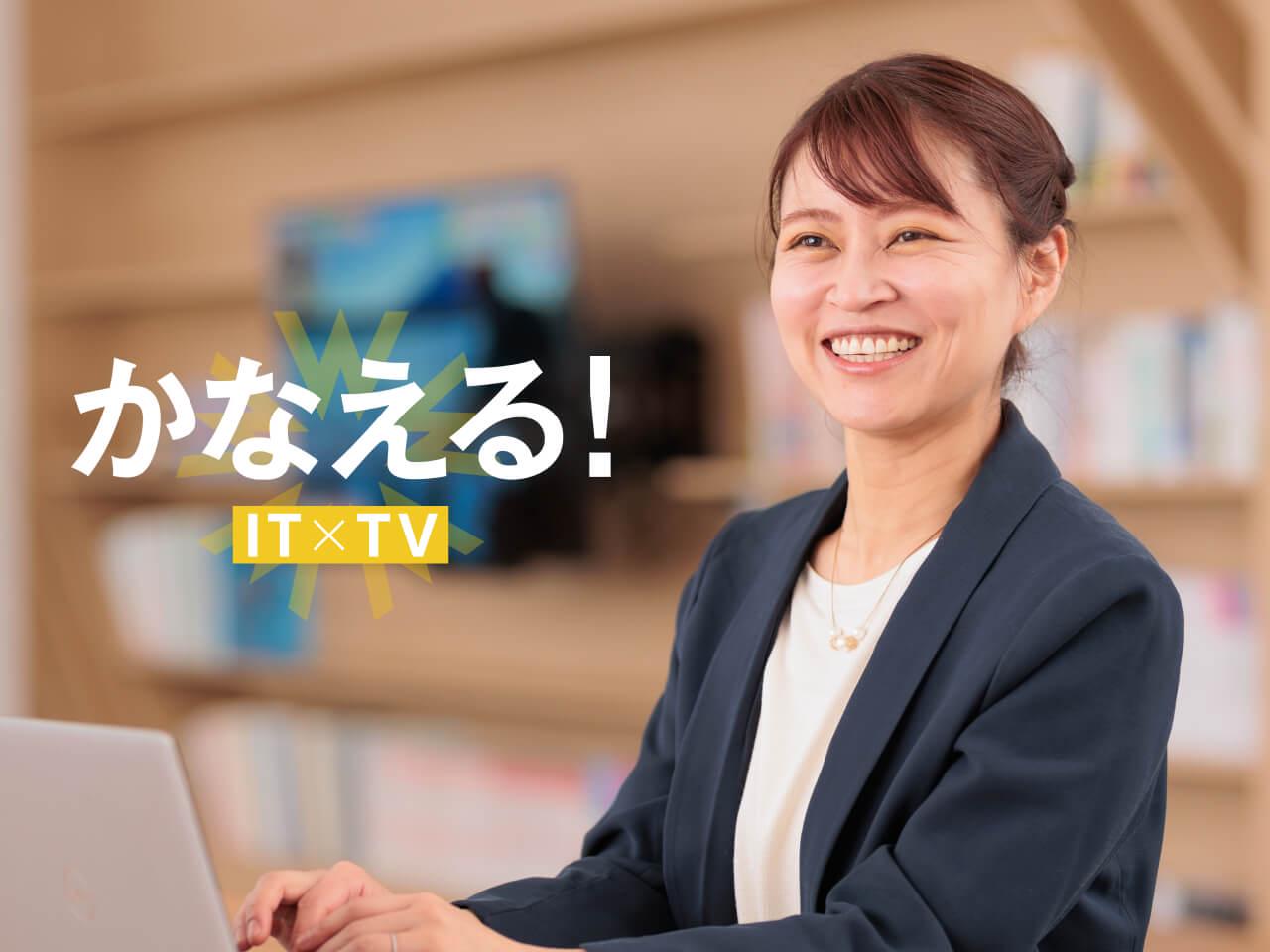 株式会社日テレWands 求人画像1