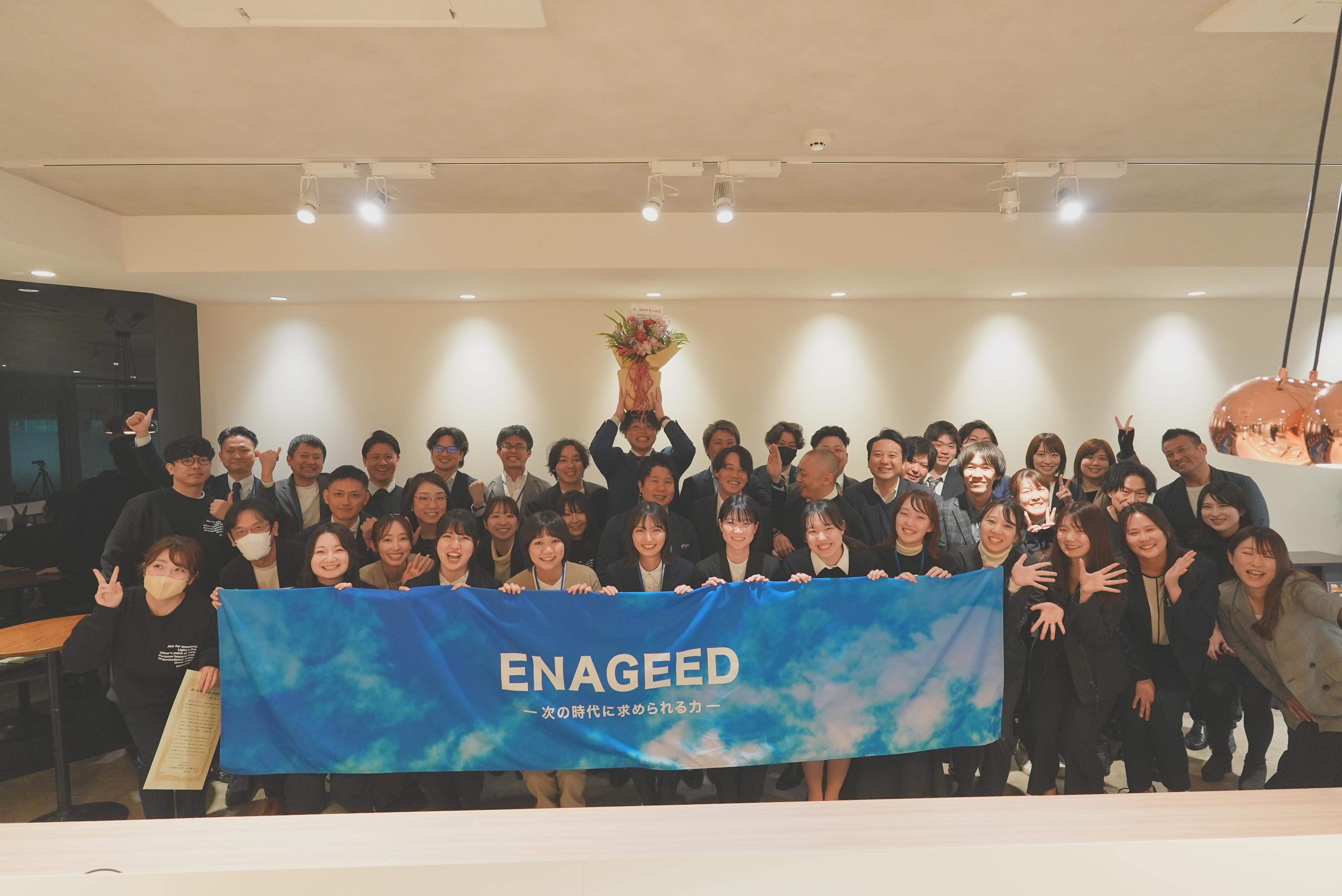 株式会社 エナジードのイメージ画像2