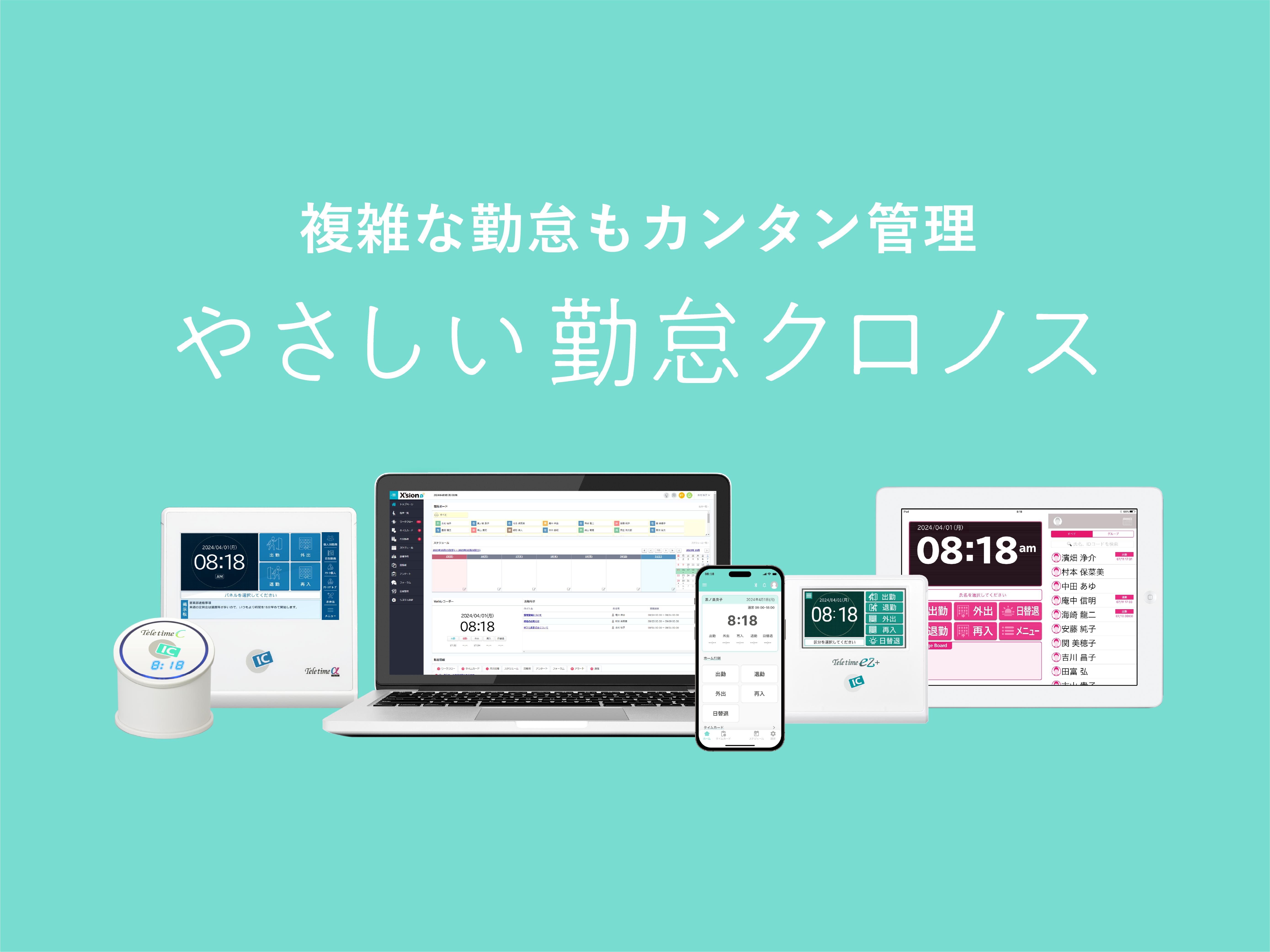 クロノス 株式会社のイメージ画像1