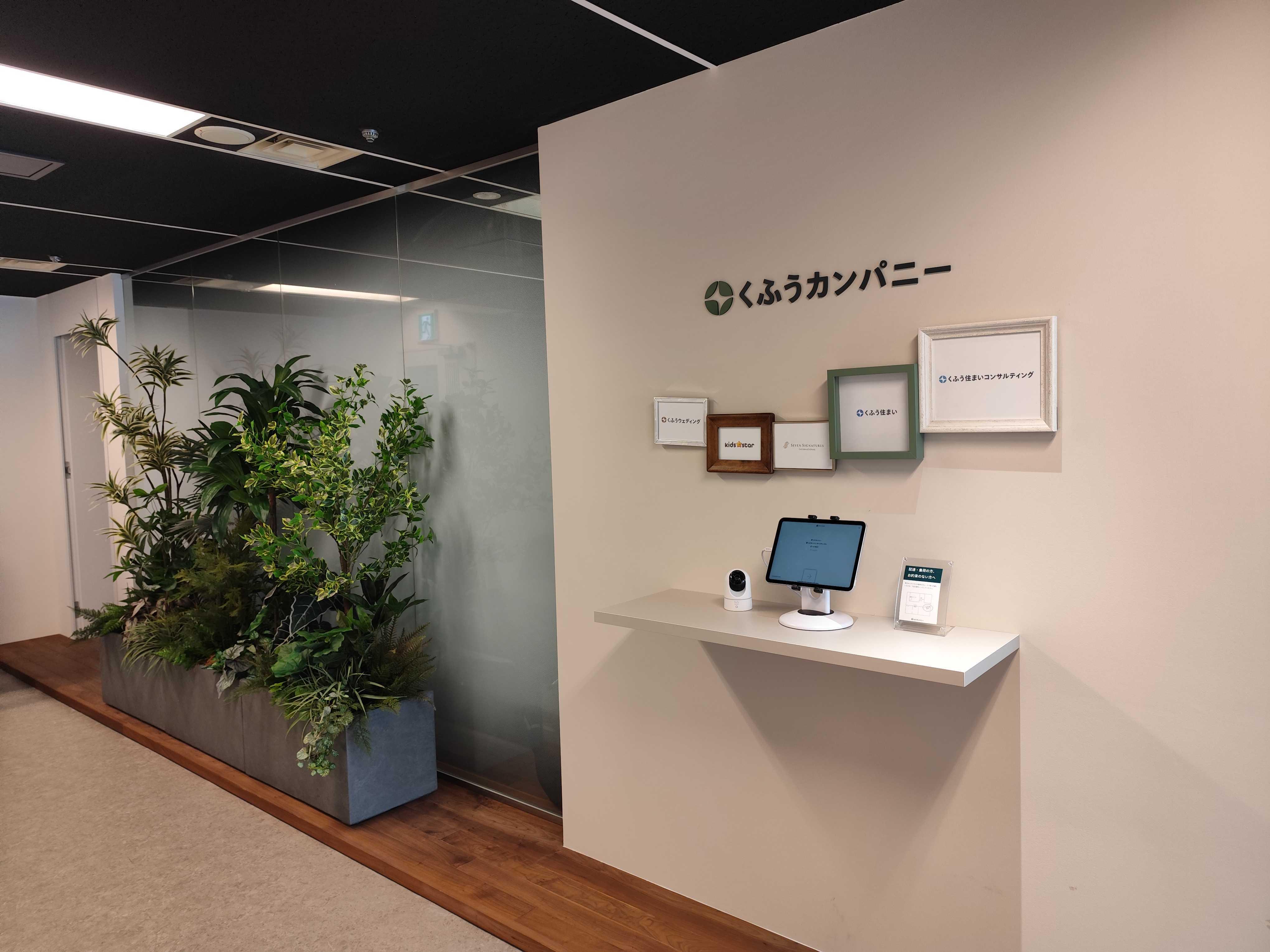 企業トップ画像