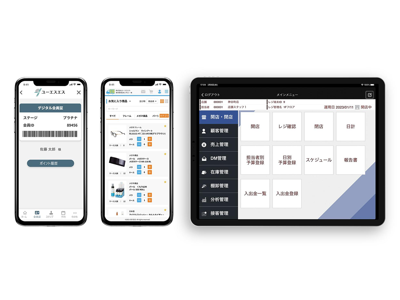 株式会社 ユーエスエスのイメージ画像2