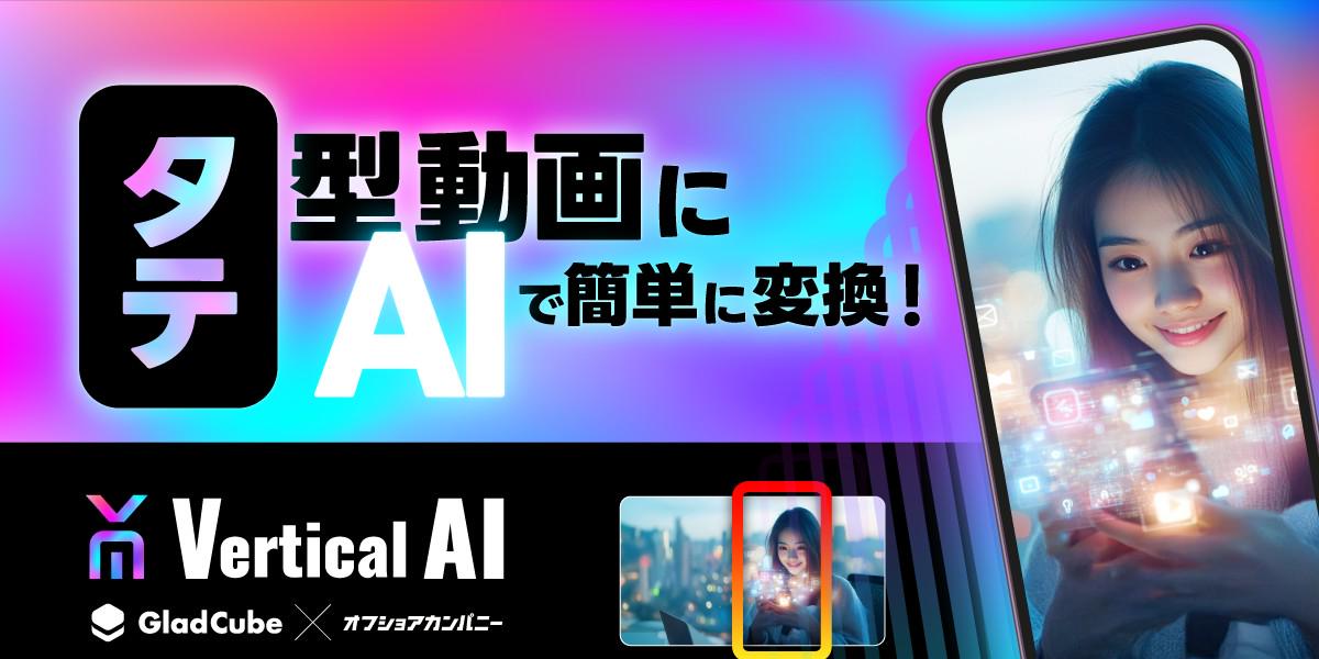 事業内容：DX開発_生成AIを用いた革新的なソリューションを提供
