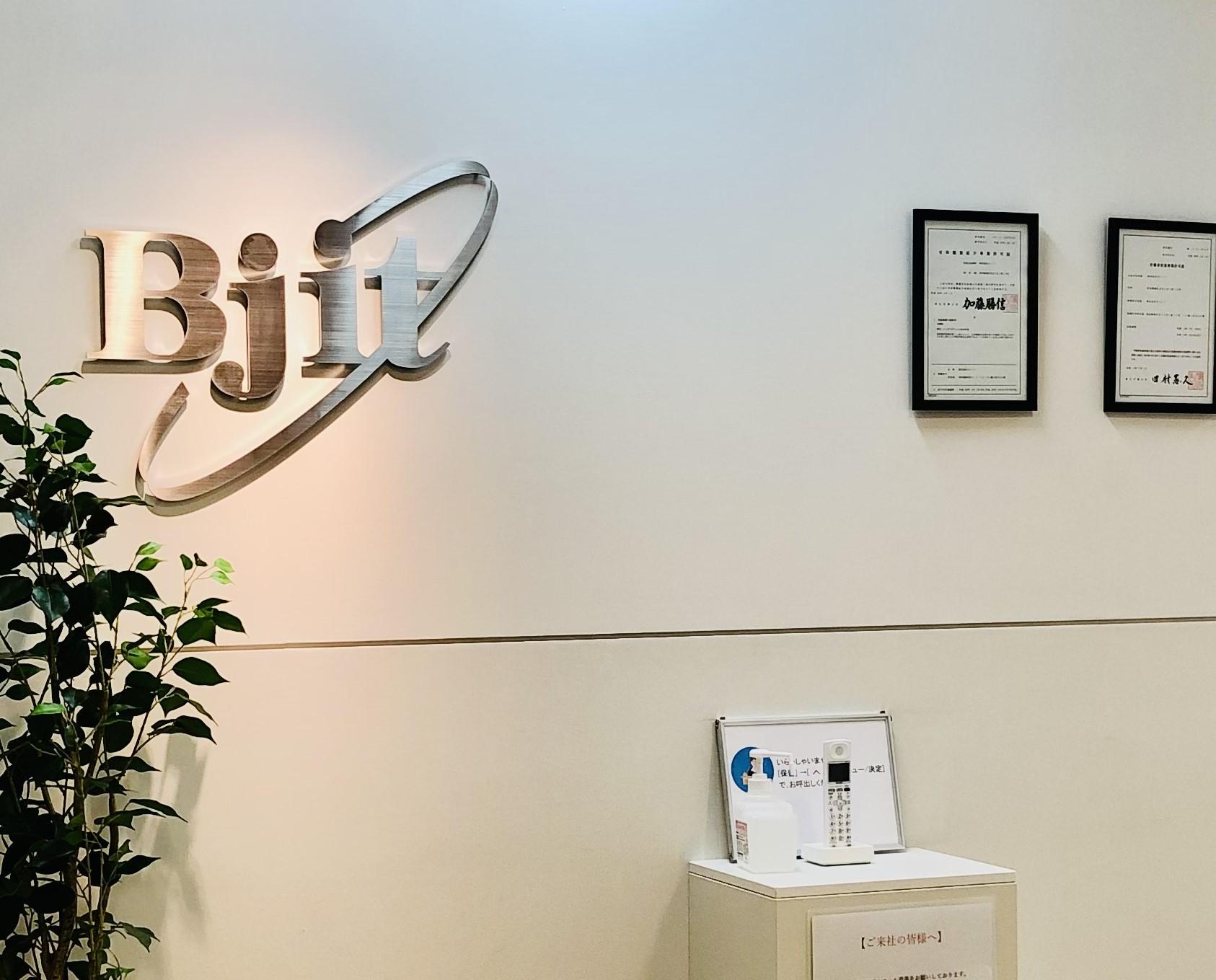 事業内容：バングラデシュのITエンジニアを活用するオフショア開発