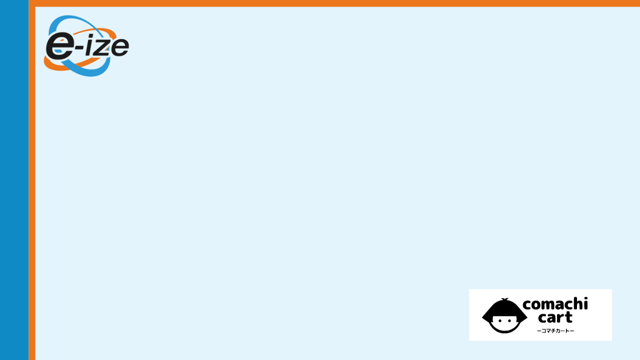 事業内容：自社プロダクト「comachi」を構築・運営とSESが事業です