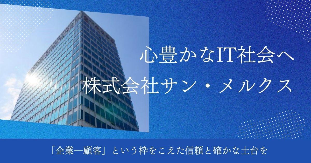 企業トップ画像