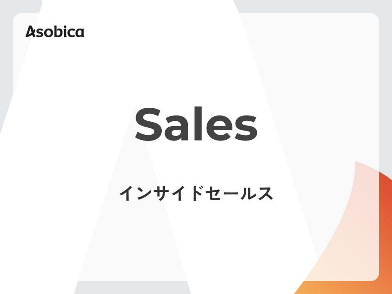 株式会社Asobica 求人画像1