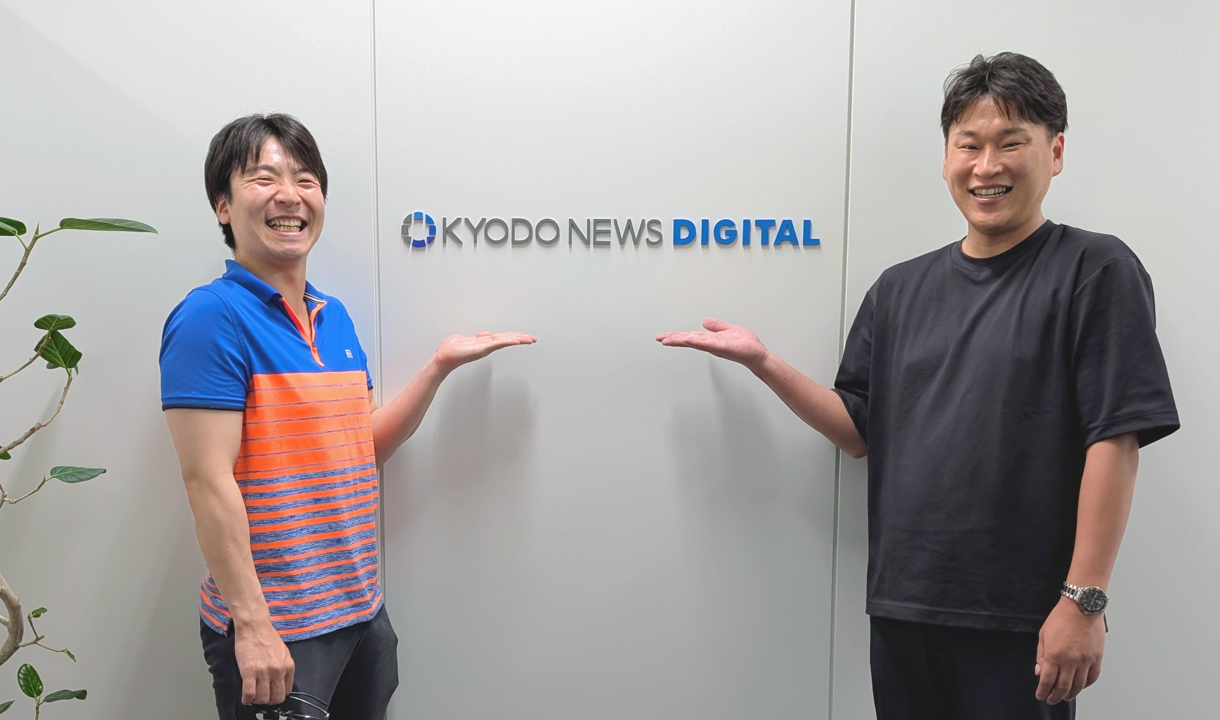 株式会社 共同通信デジタルのイメージ画像1